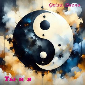 В страну любви хочу позвать