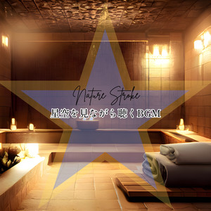 The Stars Will Shine