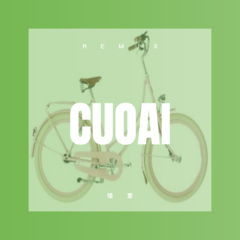 官能支配 (Remix)