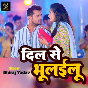 Dil Se Bhulayilu