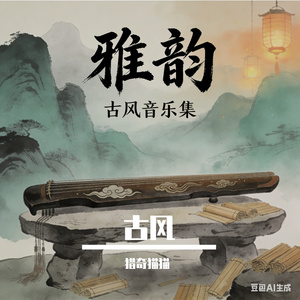孤雁冷月愁思