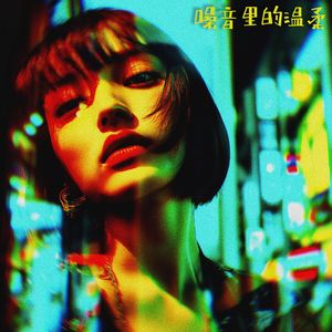 被时间剪碎的梦