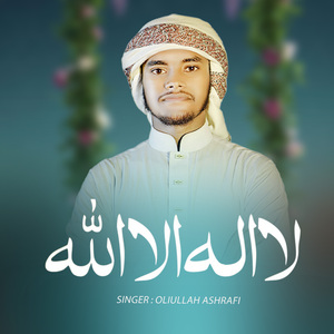 Lailaha illah