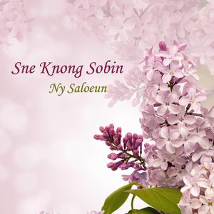 ផ្កាស្លារុះរោយ