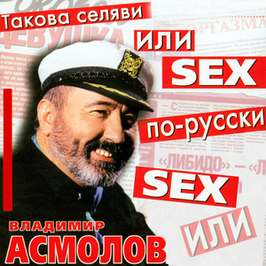 Мисс-грудь