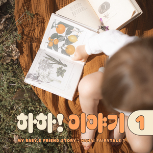 고양이 목에 방울 달기 / 이솝동화