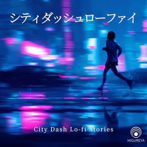 駆ける街のスウィフト – Swift Run City