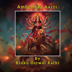Ambe Maa Aarti