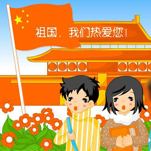 年轻人要热爱祖国（洛天依）