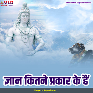 Gyan Kitne Prakar Ke Hai (Live)