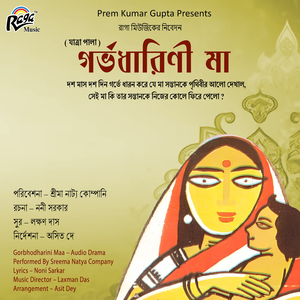 Jatra Pala, Pt. 03