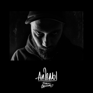 Так же (Вторая)