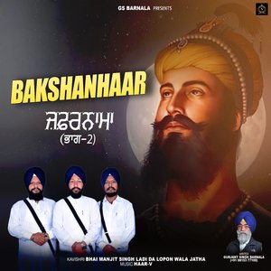 Zafarnama Track 2 Bakshanhaar
