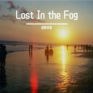 Lost in the Fog