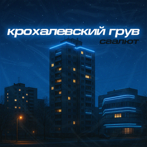 Плавные движения