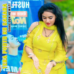 Tera Photo Ko Sahara