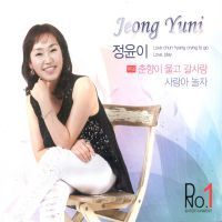 춘향이 울고 갈 사랑