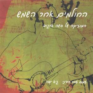 השמלה הסגולה