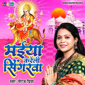 Maiya Kareli Singarwa