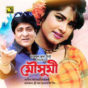 Bondhu Hoye Kachhe Ele