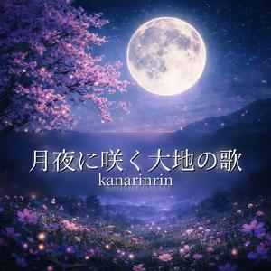 星雲の夜明け