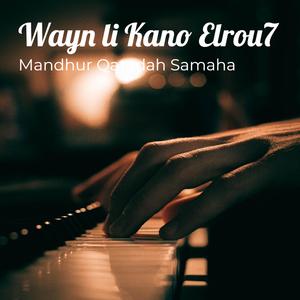 Wayn Li Kano Elrou