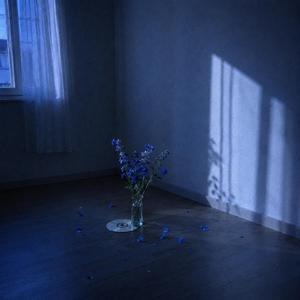 青い花のある部屋