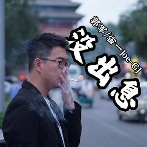 绝口不提