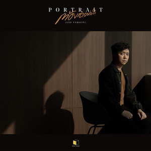 ต้องทำอย่างไร (Sad Version)