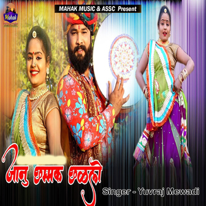 Jaanu Chhammak Chhallo