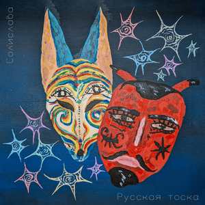 Потолки сознания