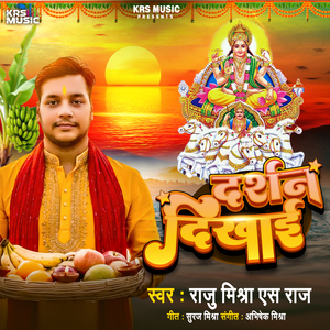 Darshan Dikhai