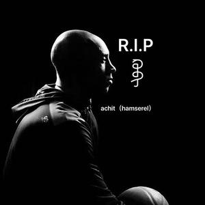 R.I.P KOBE