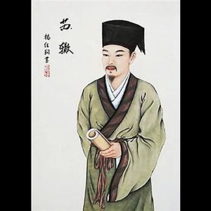 文氏外孙入村收麦（苏辙）