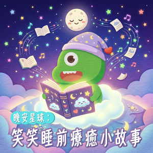 爸爸的大手滑梯