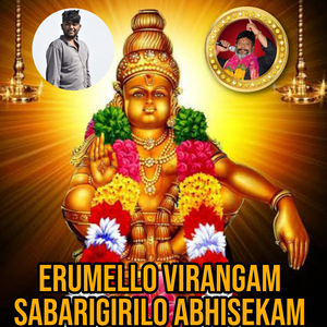 Erumello Virangam Sabarigirilo Abhisekam