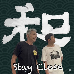 和 ～心の故郷～