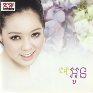 រួមកាយរួមនិស្ស័យ