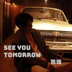 See You Tomorrow