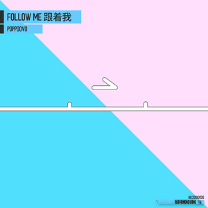 跟着我 (Follow Me)