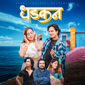 Dhadkan (Duet Version)