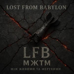 МЖТМ-Між живими та мертвими