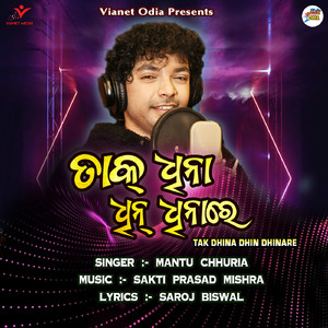 Tak Dhina Dhin Dhinare