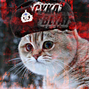 Cyka Blyat