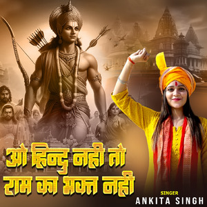 O Hindu Nahi To RamKa Bhakt Nahi
