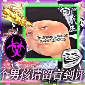 坏小子雅各布（JUMPSTYLE REMIX）