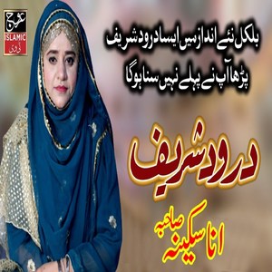 Darood Sharif