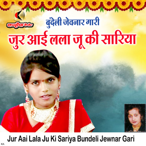 Jur Aai Lala Ju Ki Sariya Bundeli Jewnar Gari