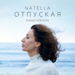 Отпуская (Piano Version)
