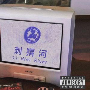烛（beat prod by.Lil Siren）